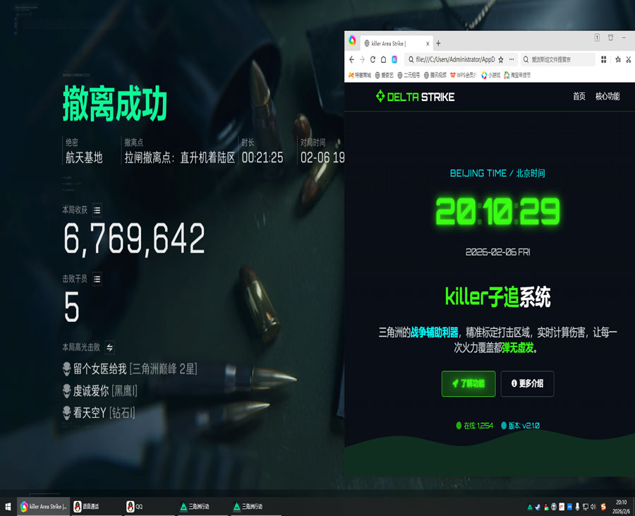 三角洲手雷辅助线软件效果