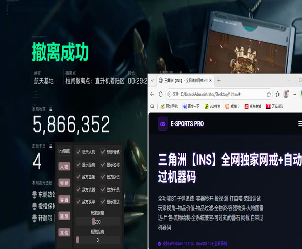 三角洲手雷辅助线透视自瞄效果